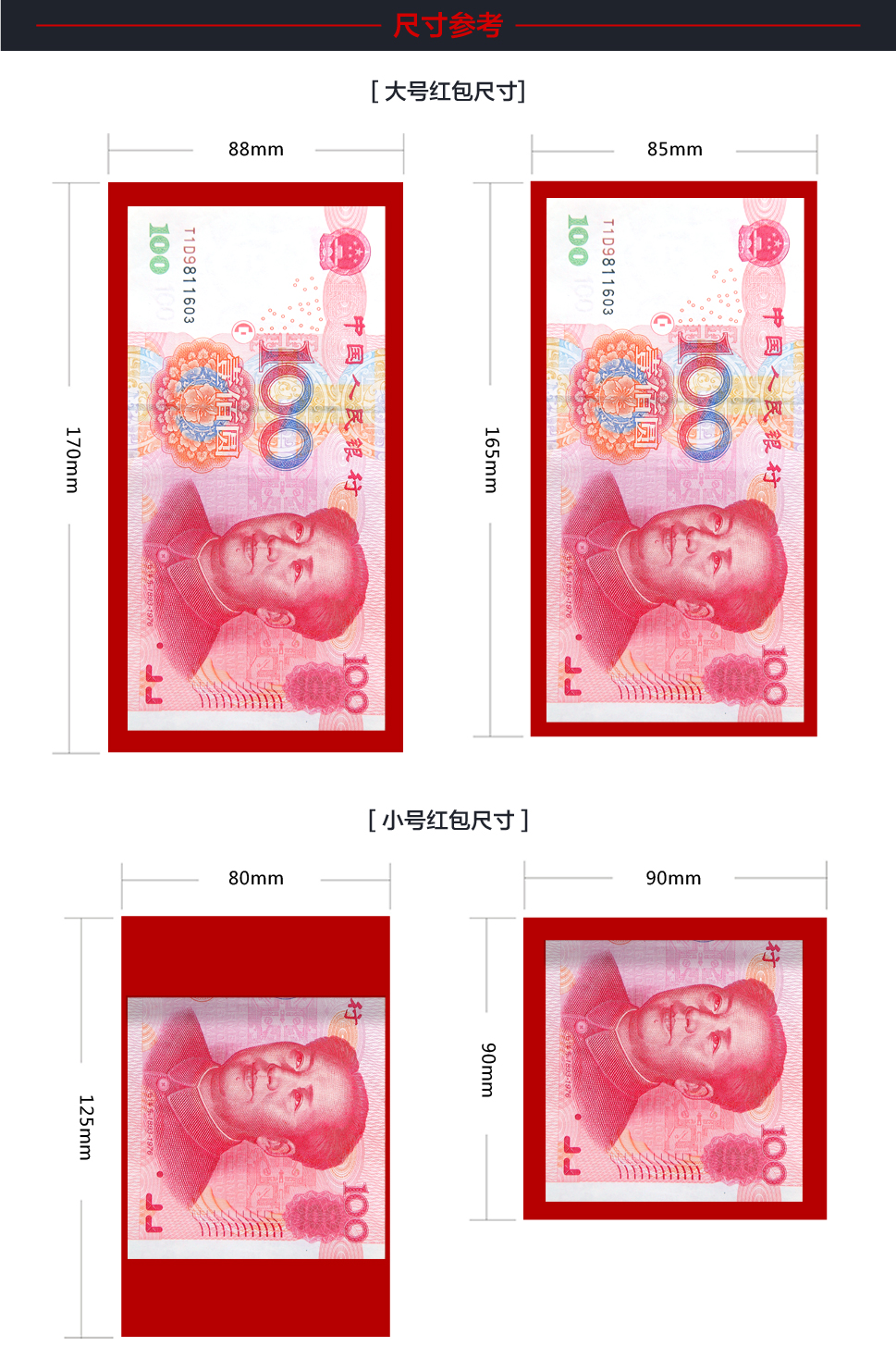 定做专版红包|广告利事封|批发新年红包|广州高档烫金利是封印刷