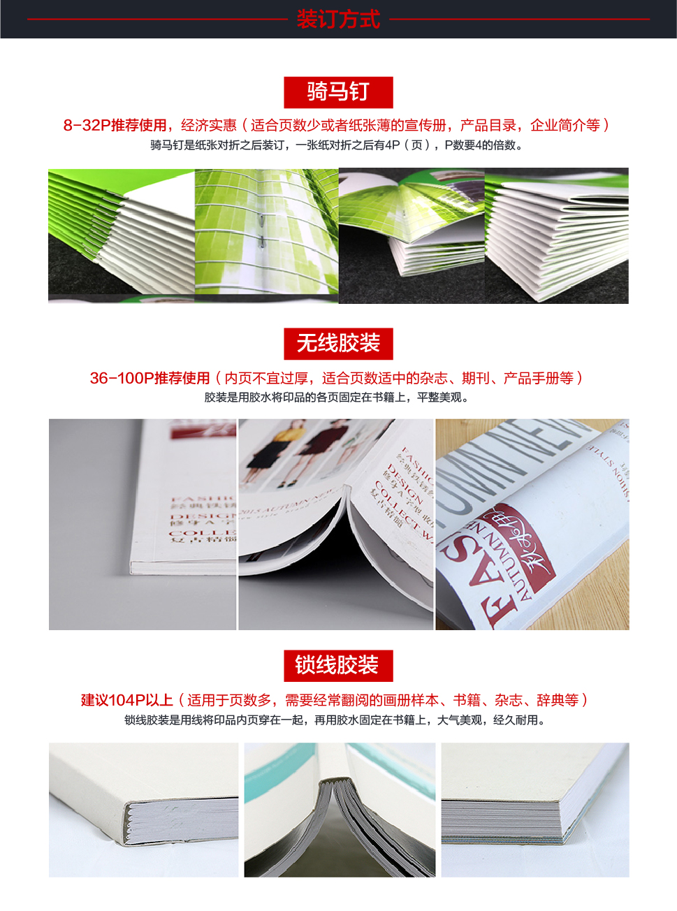 广州画册印刷|产品宣传画册设计|企业广告画册定做|服装画册印刷