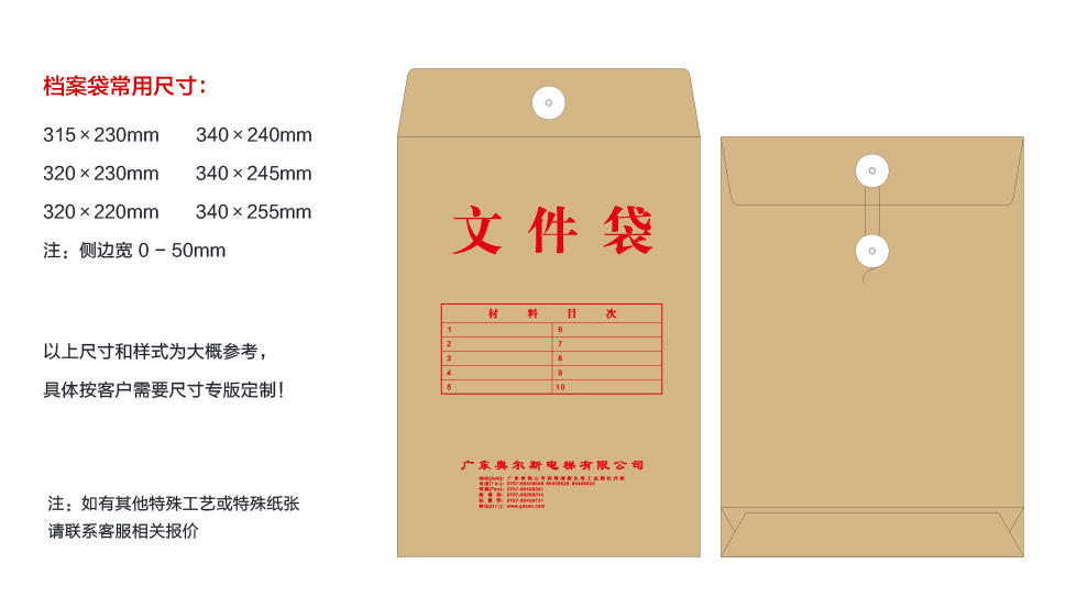 牛皮纸档案袋|文件袋订做|资料袋印刷|广州定做企业文件袋