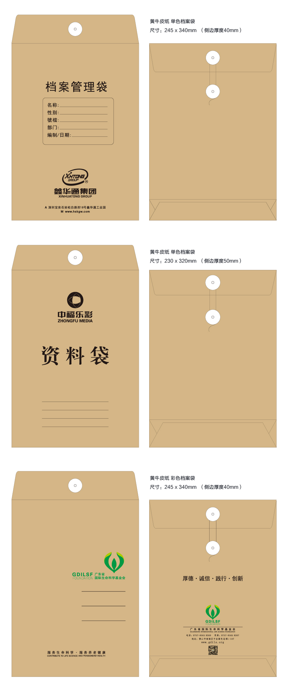 牛皮纸档案袋|文件袋订做|资料袋印刷|广州定做企业文件袋